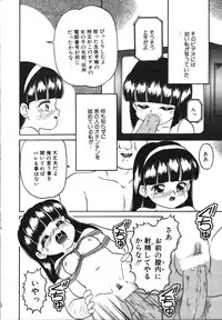 [Sanezaki Tsukiuo] Yuganda Gangu.