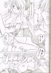 (C77) [Akai Syougeki (Yamamoto Kazue)] Melty Xmas - Present For You