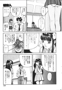 COMIC HimeDorobou 1999-11