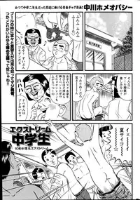 Namaiki! 2014-10