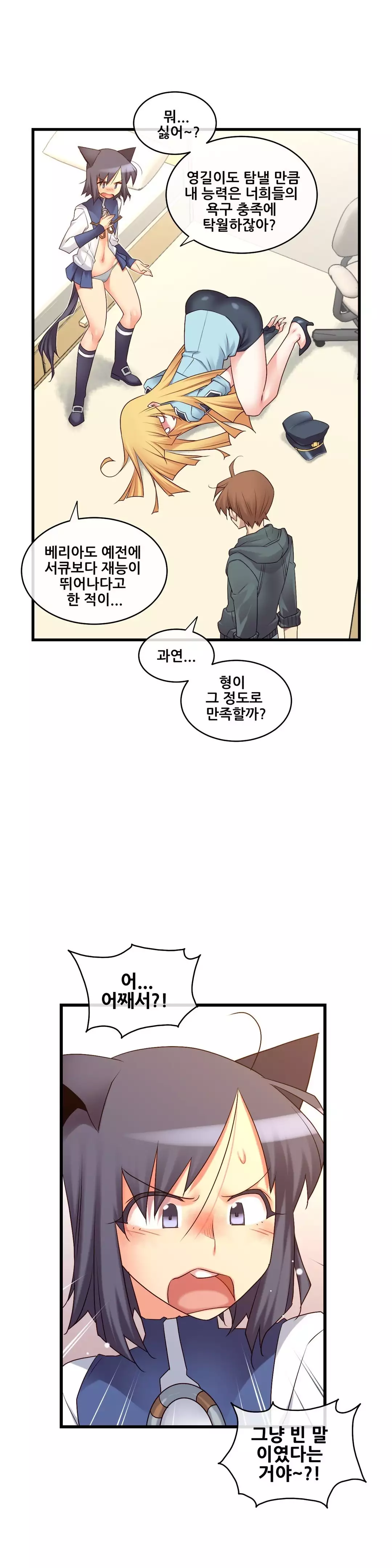 Master in My Dreams Ch.90-117