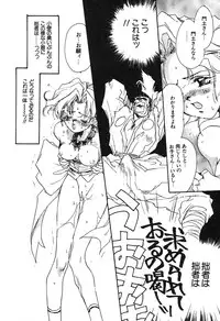 [Anthology] Shin Bishoujo Shoukougun 3 Yamato hen