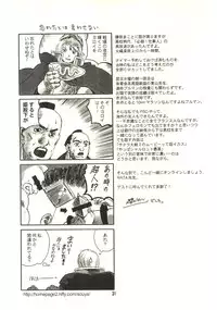 [Zettai Shoujo (RAITA)] Pure (Nausicaä of the Valley of the Wind)