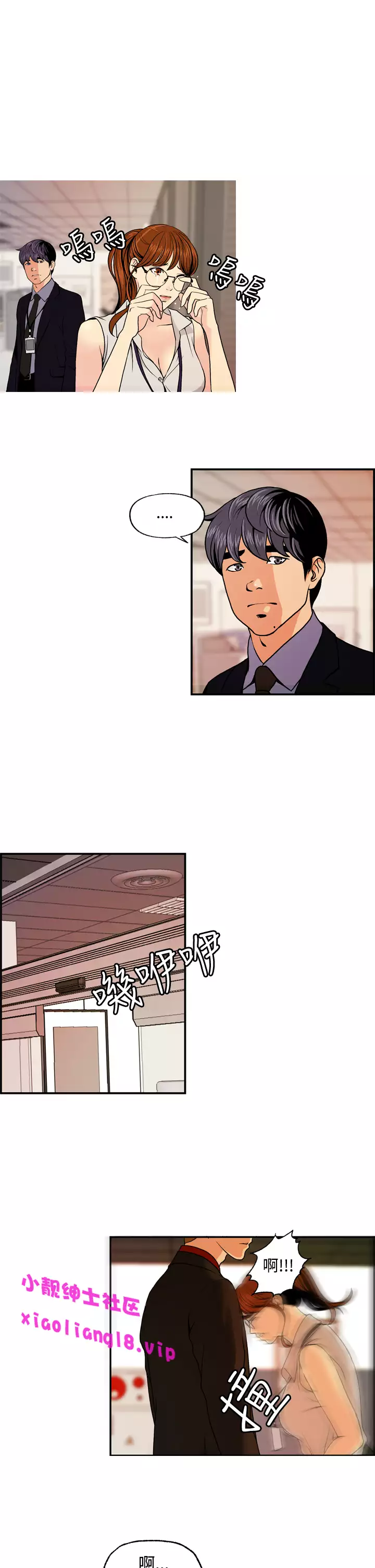 中文韩漫 淫stagram Ch.0-5