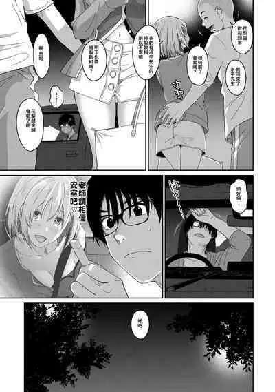 Itaiamai | 痛苦的甜蜜 Ch. 1-13