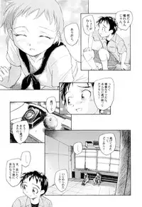 [Unno Hotaru] Kumikyoku Kodomo no Joukei - Kinderszenen Suite