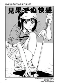 [Anzaki Moral] Tsukekomareta Shoujo [English] {Munyu}