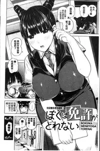 [Shioroku] Onnanoko Houimou [Chinese]