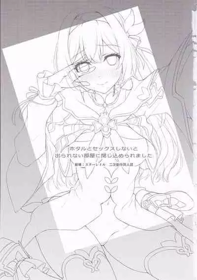 Firefly to Sex Shinai to Derarenai Heya ni Tojikomeraremashita