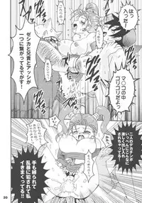 (SC27) [URAN-FACTORY (URAN)] Himegimi ni Shukufuku wo (Dragon Quest VIII)