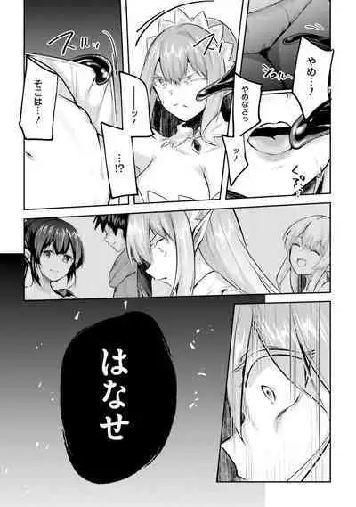 Inbi na Doukutsu no Sono Oku de 4