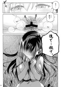 (C94) [Otaku Beam (Ootsuka Mahiro)] Stay by MeㆍBangaihen [Route-G]