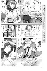 Monthly Vitaman 2016-08