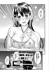 [Shigaoka Touki] Ama Pure - Sweet & Pure [Digital]