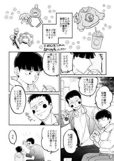 Jōkyū akuryō ni aisa re sugite komattemasu!