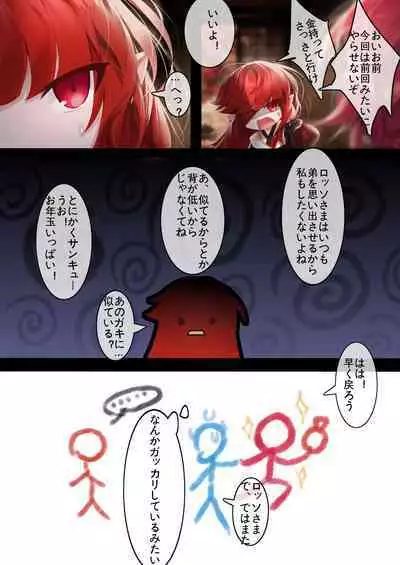 Nenshi no aisatsu mawari