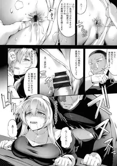 [Akatsuki Akane] Koujoku No Otome-tachi