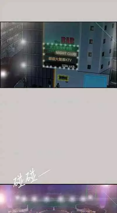 MAD:小姐與司機- 1-57