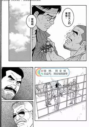 Kimi yo Shiru ya Minami no Goku Ch. 31-45