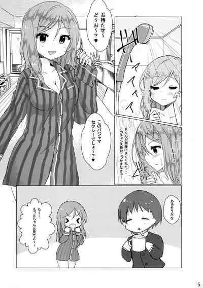 Kimi no Koto ga Suki da yo