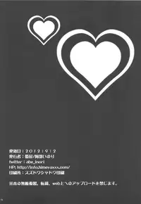 (CT20) [Himeya (Abe Inori)] Give & Take (Tales of Vesperia) [English] [SaHa]