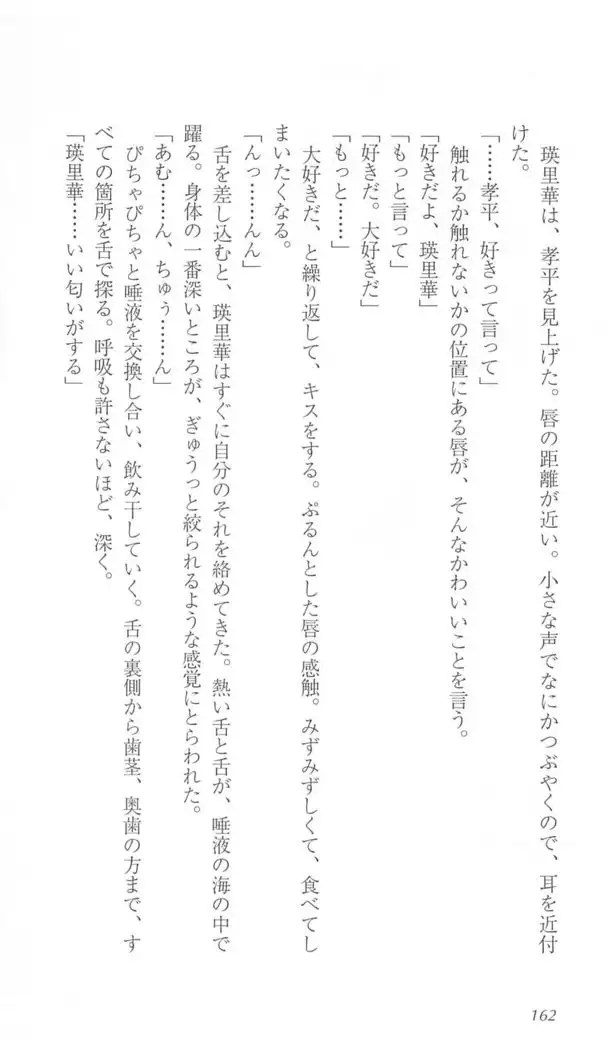 FORTUNE ARTERIAL 瑛里華編