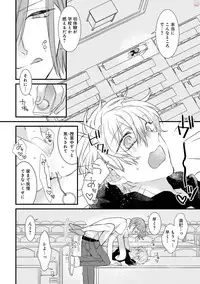 [Pesotarou] Playroom 108