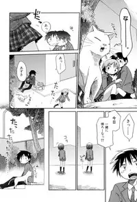 [kiR-Rin] Love Puru ~ Proof of Love [Digital]