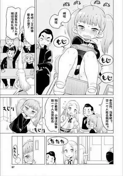 Where is the elf teacher's toilet?