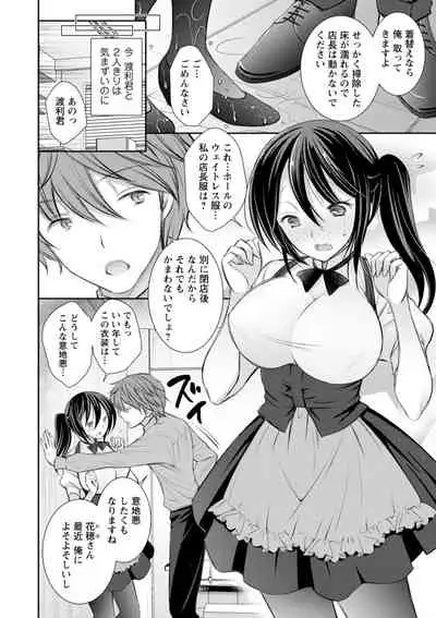 Amairo no Koishibari