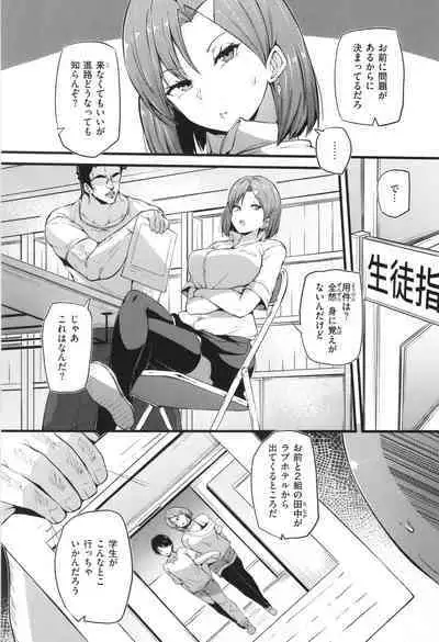 Hatsujou Egoism - Heat Lust Egoism