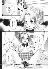 Comic Shitsurakuten (2009-10)