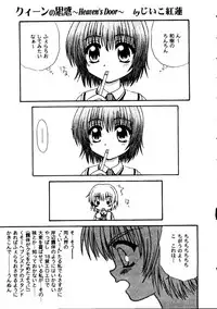 [doujinshi anthology] Love Heart 9 (To Heart, Comic Party)