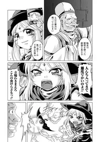 [Nanami Shizuka] Zetsumetsu Kigu Megami ~Threatened Goddess~ [Digital]