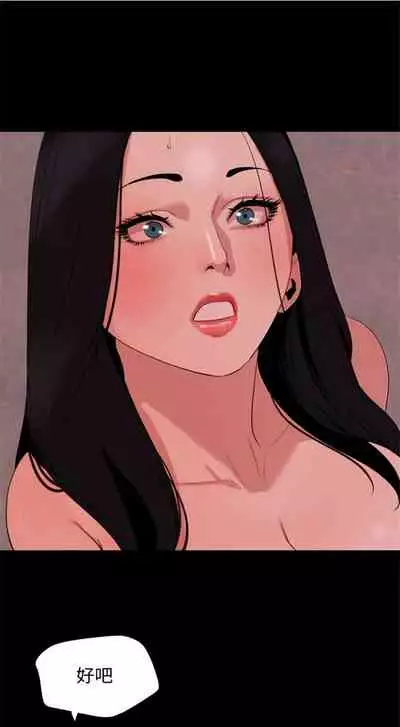 [週一] [橘皮 & 黑嘿嘿] 與岳母同屋 1-27 官方中文（連載中）