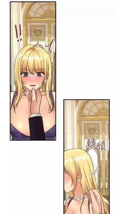 Elf Who Likes to be Humiliated Chapters 31 to 40