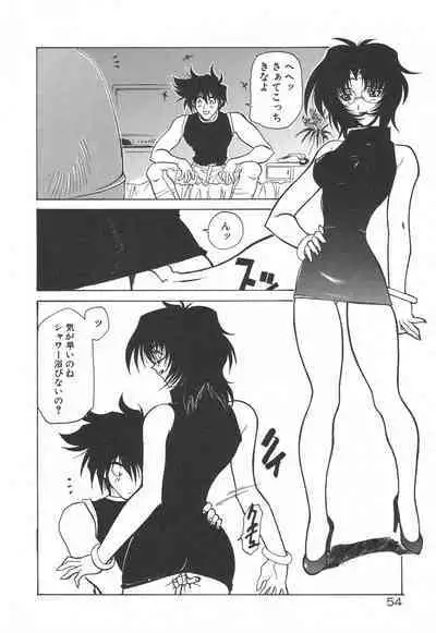 [Rikao] Uchuu Tokusou - COSMO DETECTIVE LE SABRE