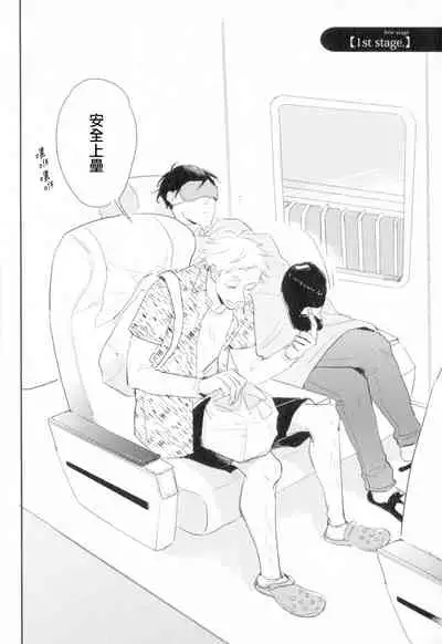 Dangan Dead Heat | 胜负难分的超高速弹丸 Ch. 1-4