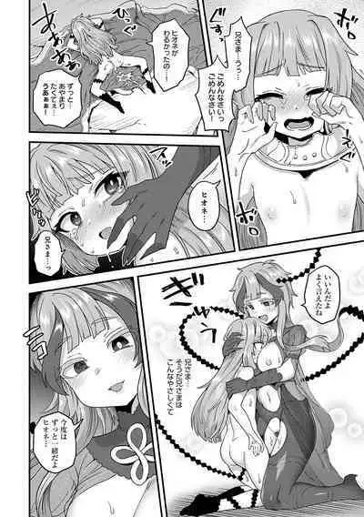 Watashi to Issho ni... - With me...