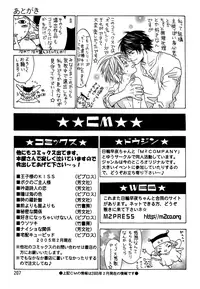 A Toy With Sadness Extra