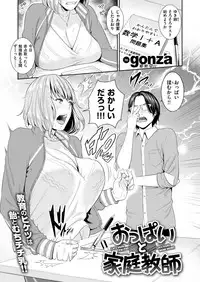 COMIC X-EROS #76 [Digital]