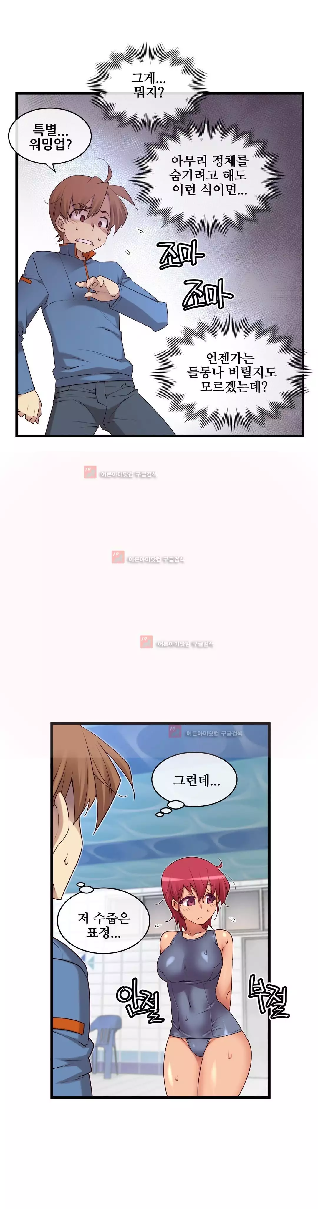 Master in My Dreams Ch.90-125