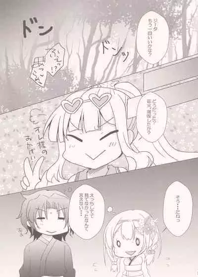 Yukata Vira to Natsu no Yoru