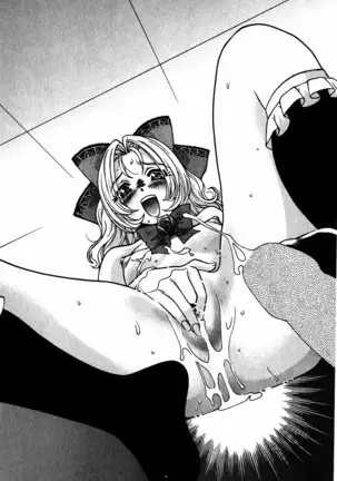 Evergreen～ぼくの四姉妹