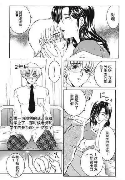 Gaden Insui（chinese）