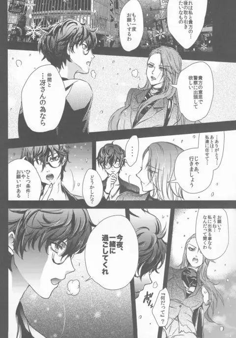 Take me to your Heart!!