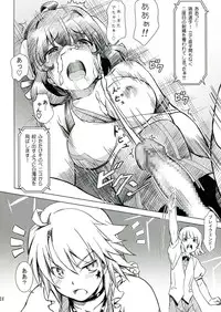 (C85) [Orange Peels (Ore P 1-gou)] Futanari!! Oudou