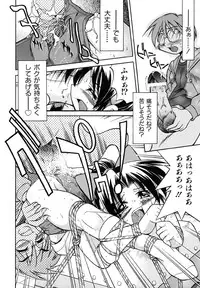 [Inoue Yoshihisa] Pony Binding