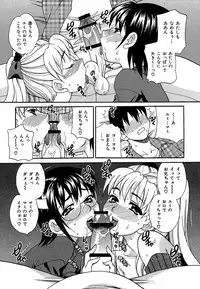 Competing Sisters Raw ALL CHAPTERS