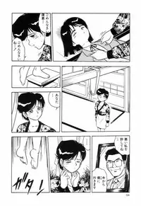 [Shinozaki Rei] Night Mare Vol. 3